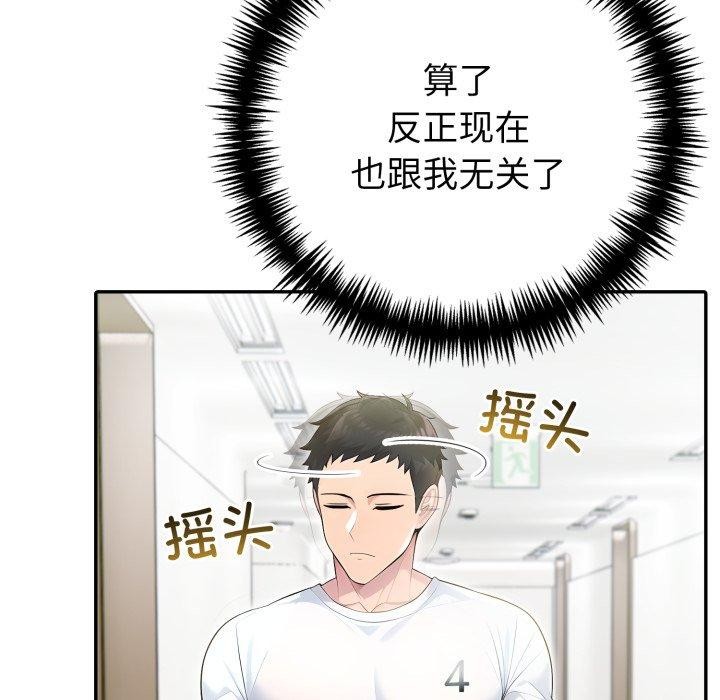 夫婦遊戲第29話