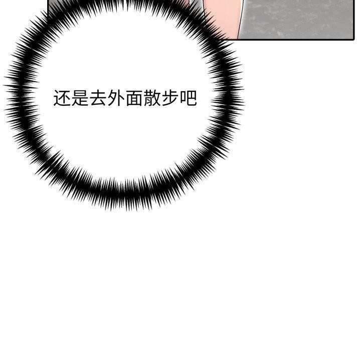 夫妇游戏第29話