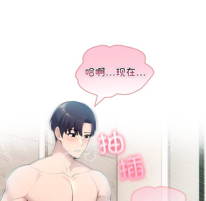 夫婦遊戲第29話