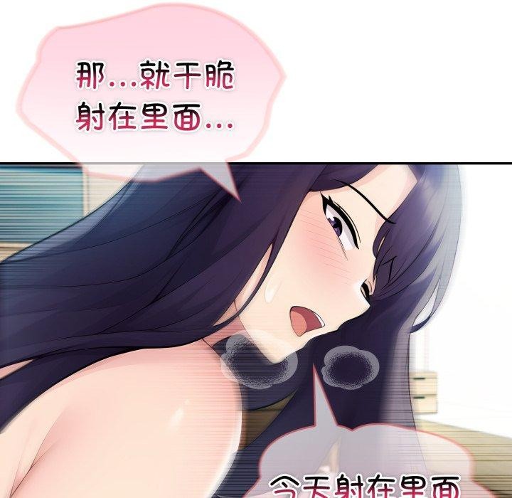 夫婦遊戲第29話