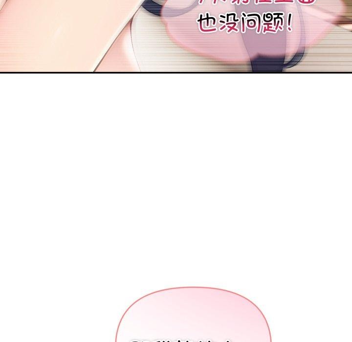 夫妇游戏第29話