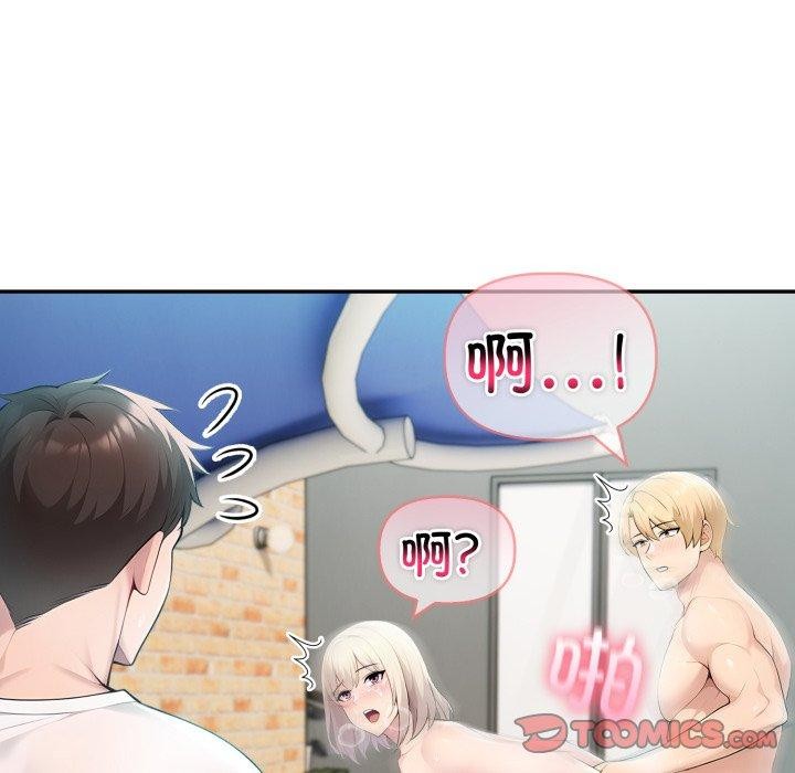 夫婦遊戲第29話