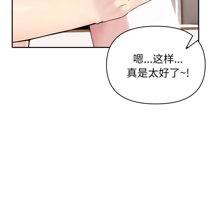 夫婦遊戲第29話