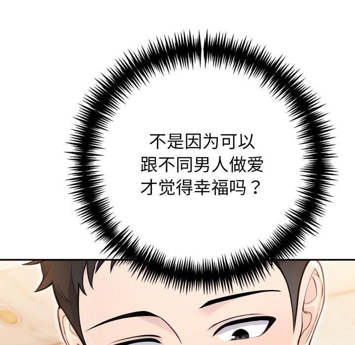 夫妇游戏第29話