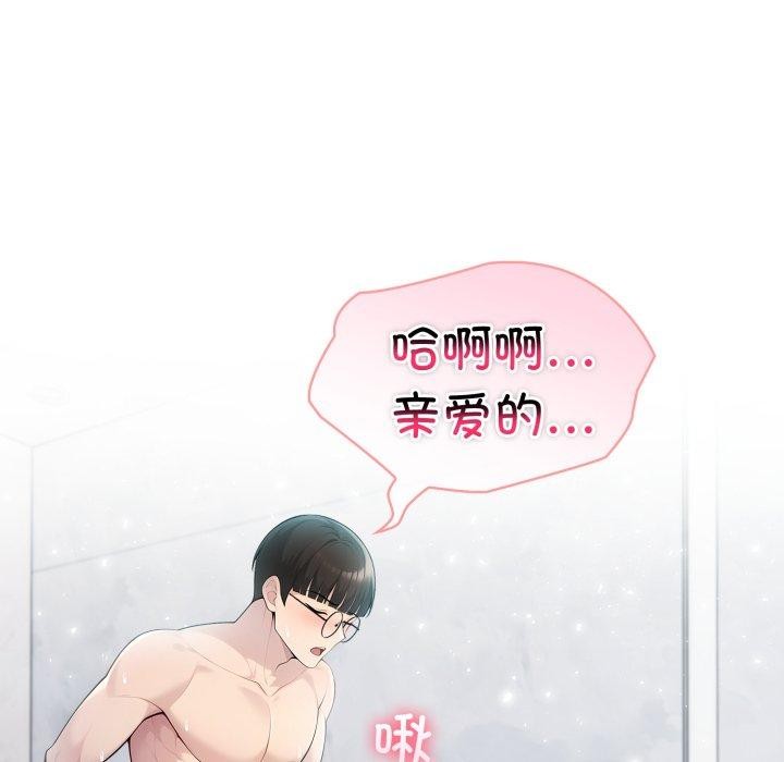 夫妇游戏第29話