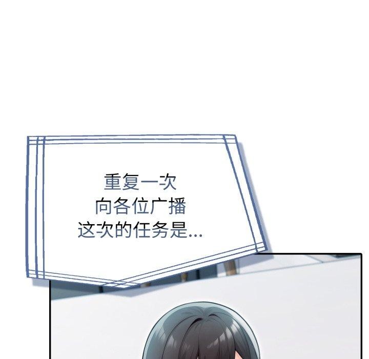 夫妇游戏第29話