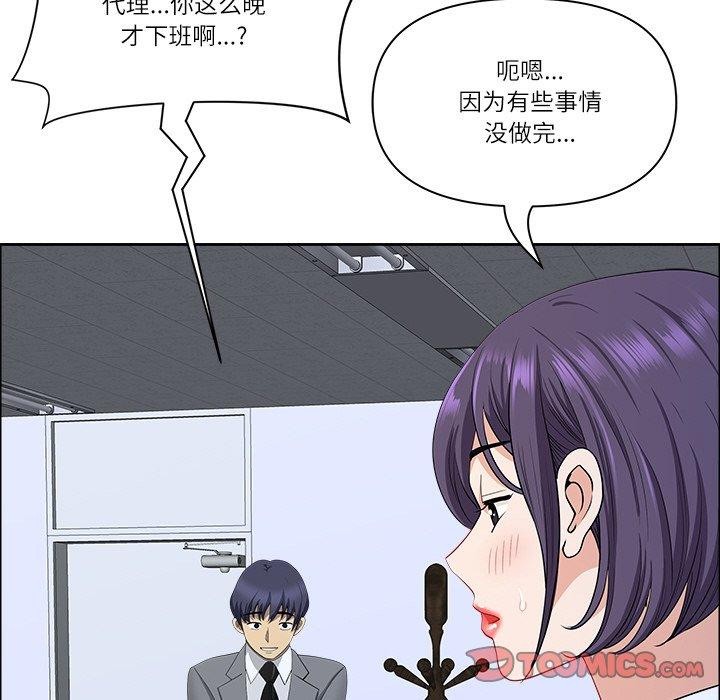 最強男人第25話