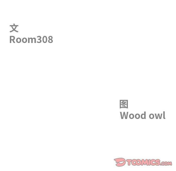 最強男人第25話