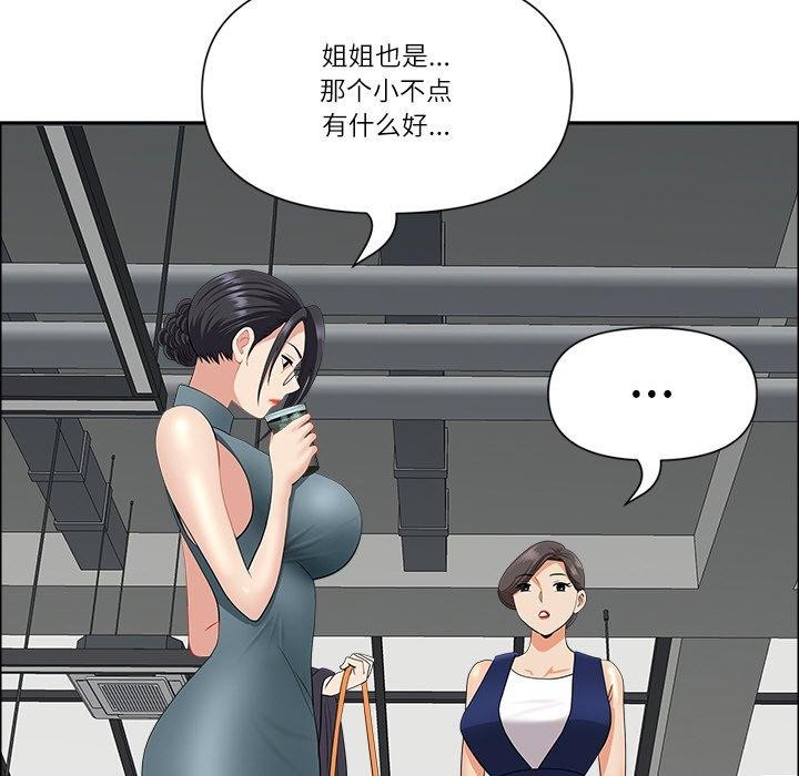 最强男人第25話