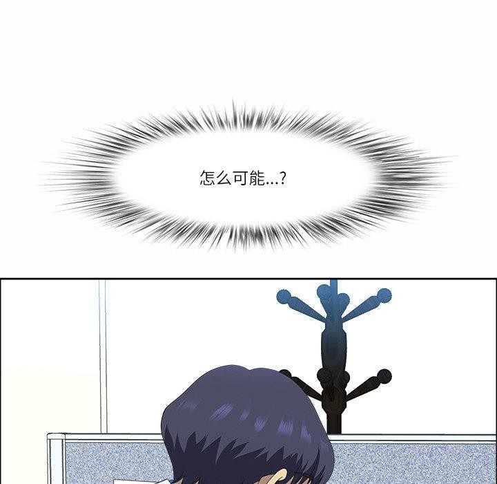 最強男人第25話