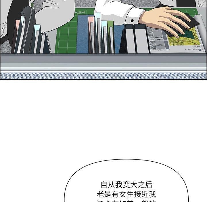 最強男人第25話