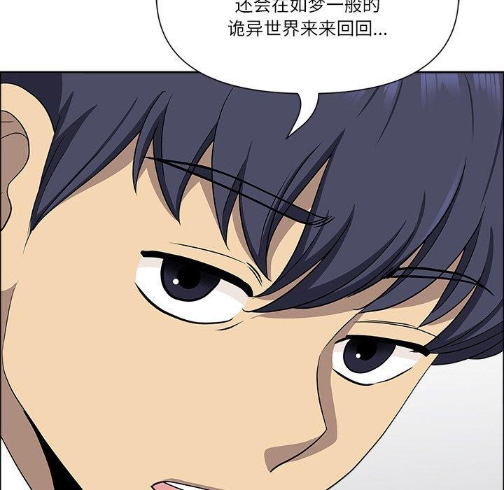 最强男人第25話