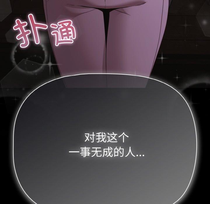 幸福來得太突然第25話