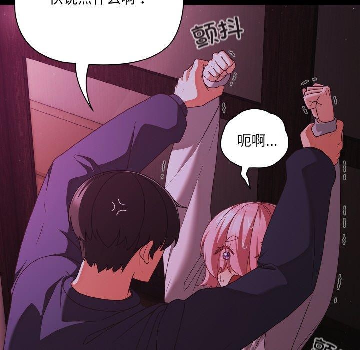 幸福来得太突然第25話