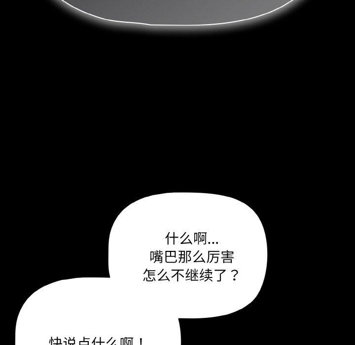 幸福来得太突然第25話