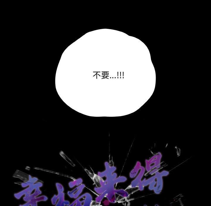 幸福来得太突然第25話