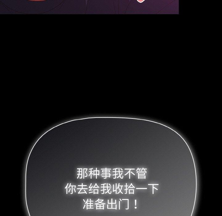 幸福来得太突然第25話