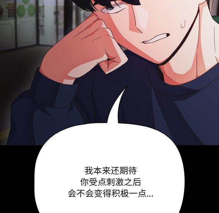 幸福来得太突然第25話