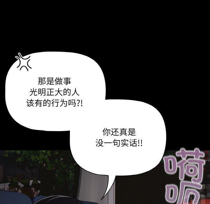 幸福來得太突然第25話