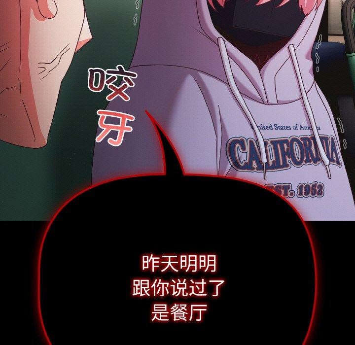 幸福来得太突然第25話