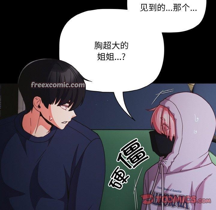 幸福来得太突然第25話