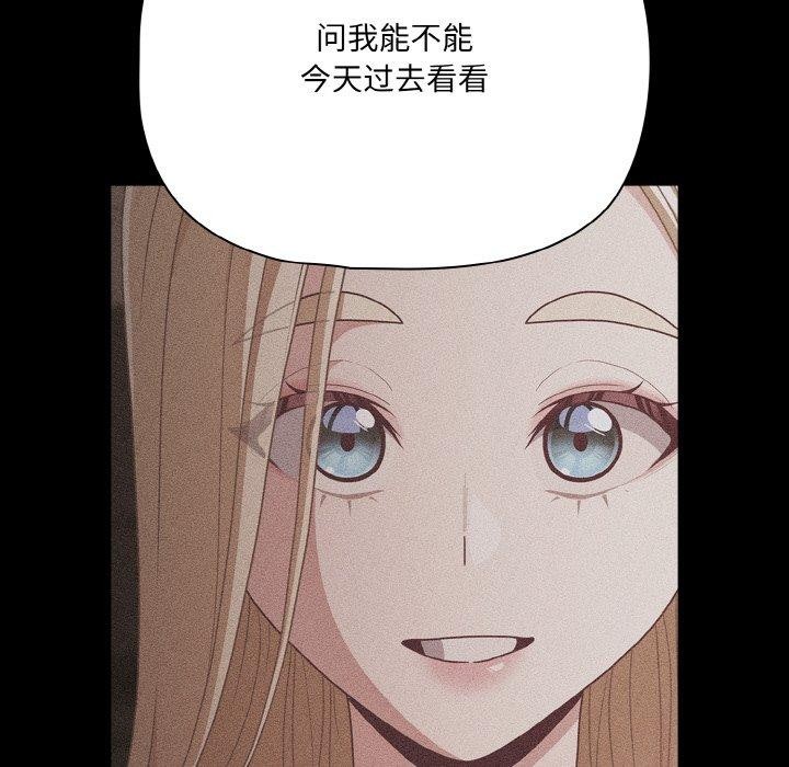 幸福来得太突然第25話