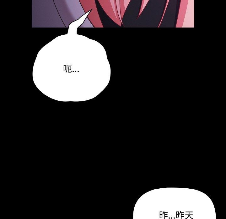 幸福来得太突然第25話