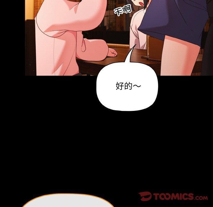 幸福来得太突然第25話