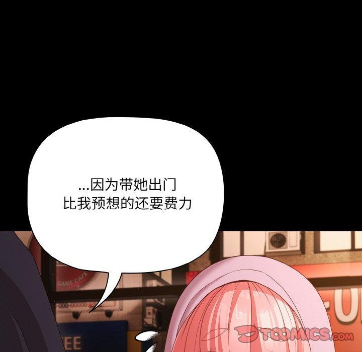 幸福来得太突然第25話