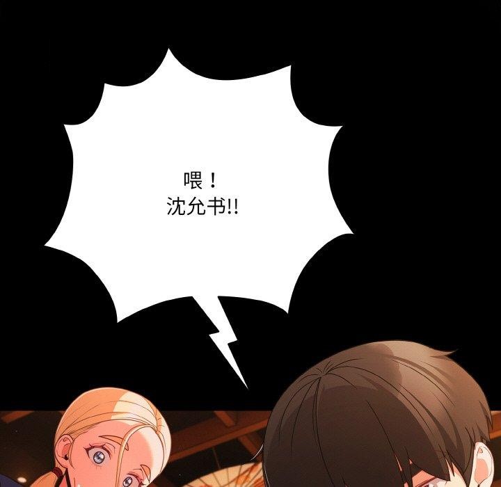 幸福来得太突然第25話