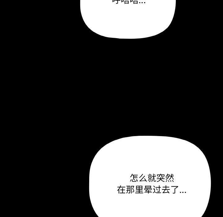 幸福来得太突然第25話