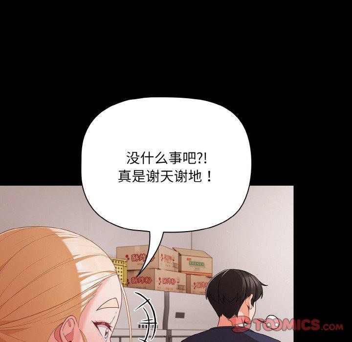 幸福来得太突然第25話