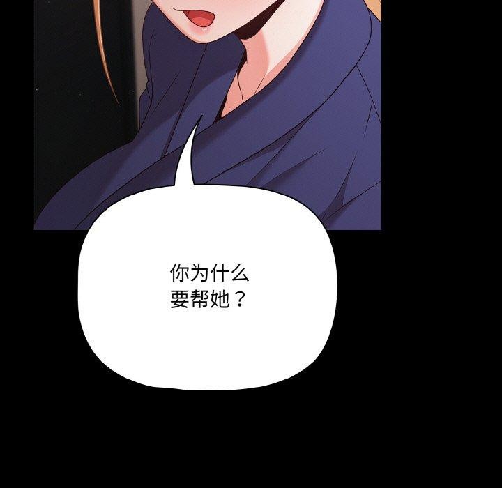 幸福來得太突然第25話