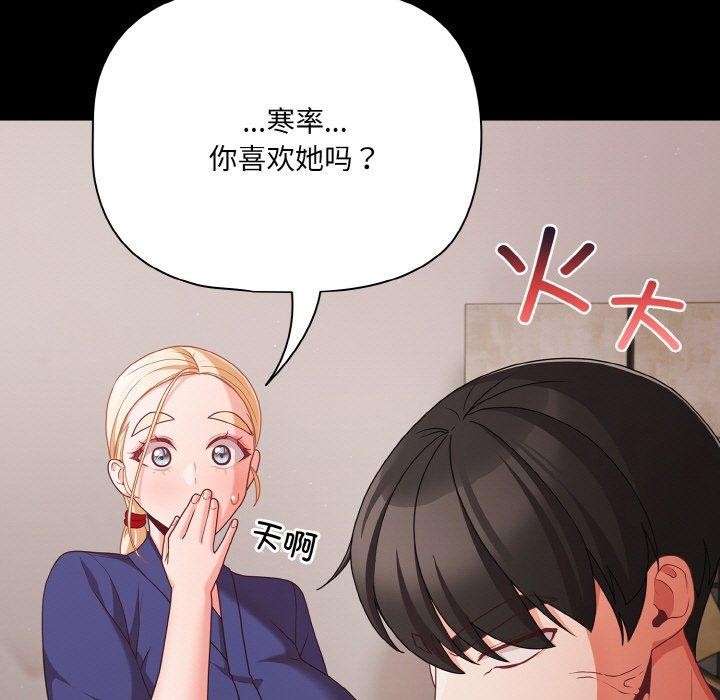 幸福來得太突然第25話