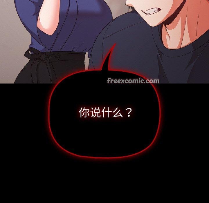 幸福来得太突然第25話