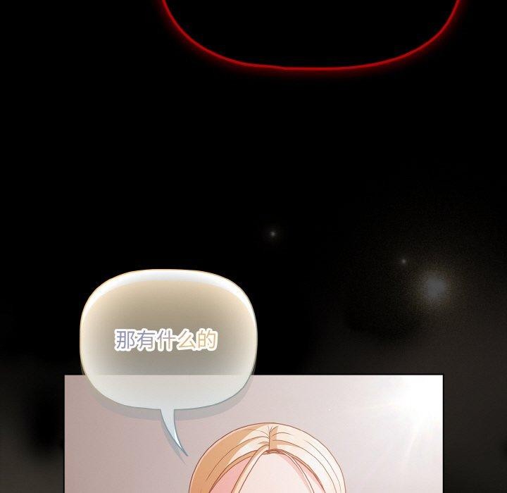 幸福来得太突然第25話