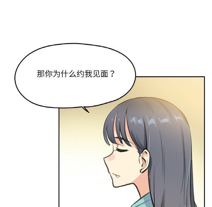 爸爸也疯狂第11話