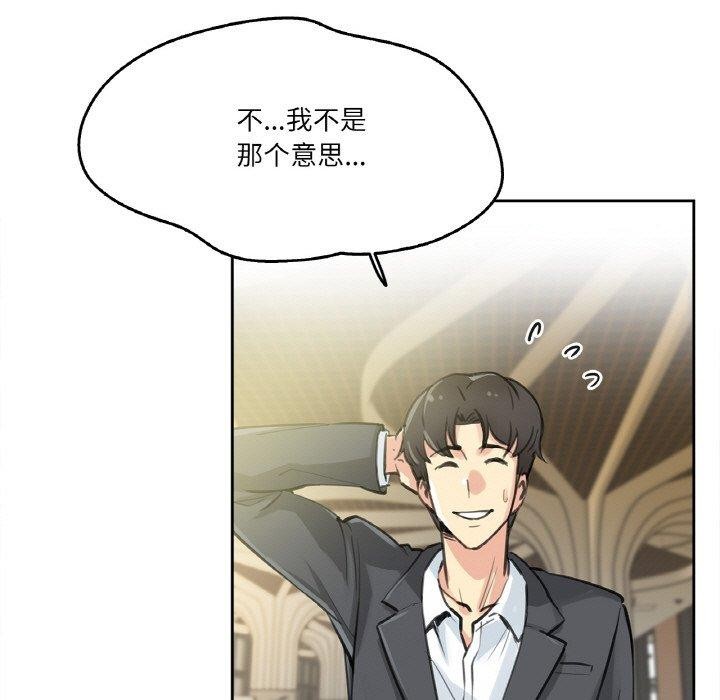 爸爸也瘋狂第11話