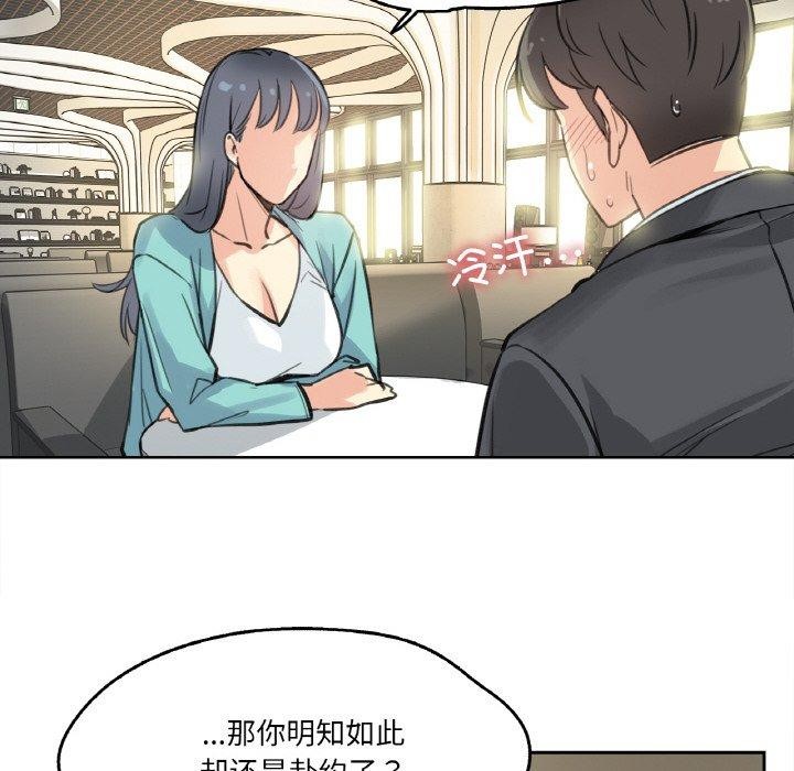 爸爸也瘋狂第11話