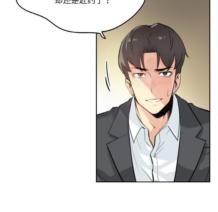 爸爸也瘋狂第11話