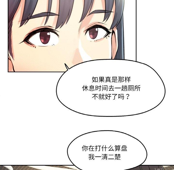 爸爸也瘋狂第11話