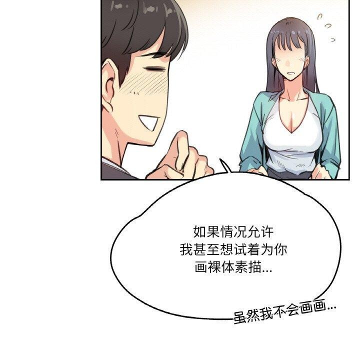 爸爸也瘋狂第11話