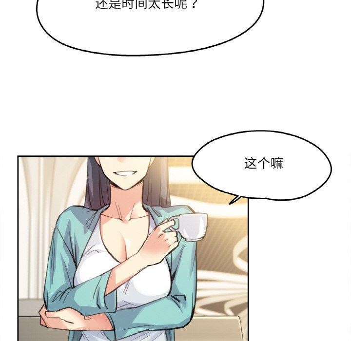 爸爸也瘋狂第11話