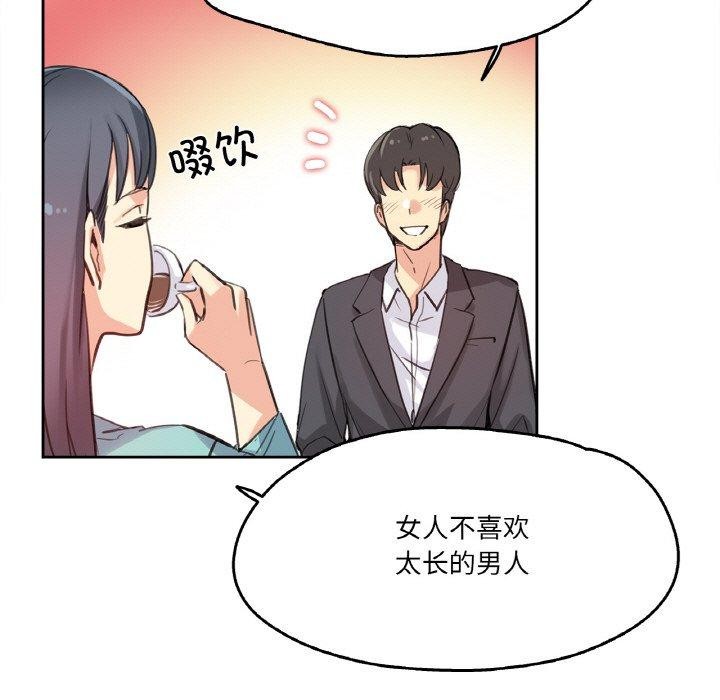 爸爸也瘋狂第11話