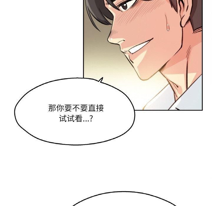 爸爸也瘋狂第11話