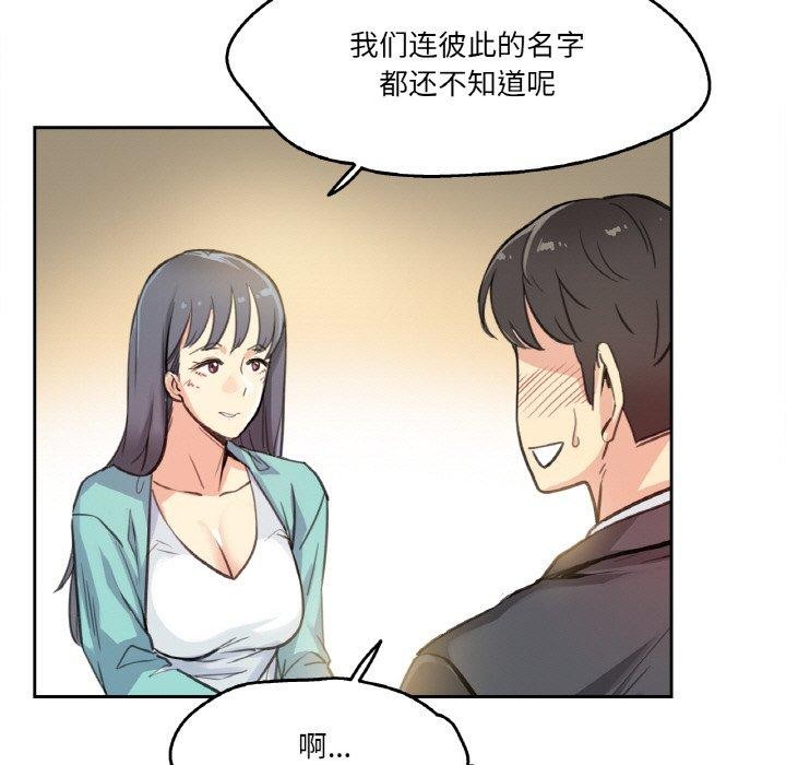 爸爸也瘋狂第11話