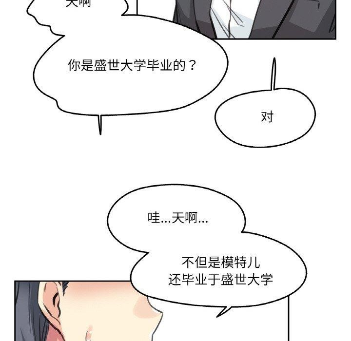 爸爸也瘋狂第11話