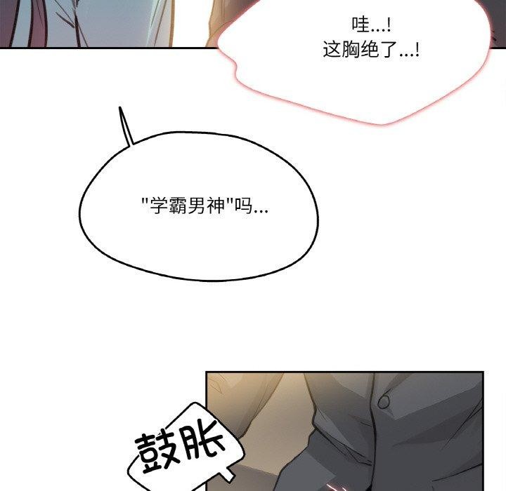 爸爸也疯狂第11話