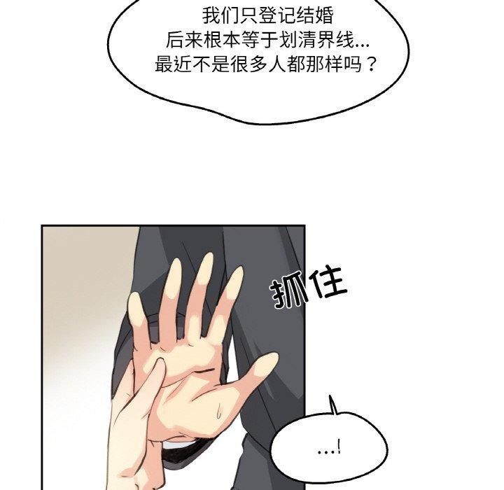 爸爸也瘋狂第11話