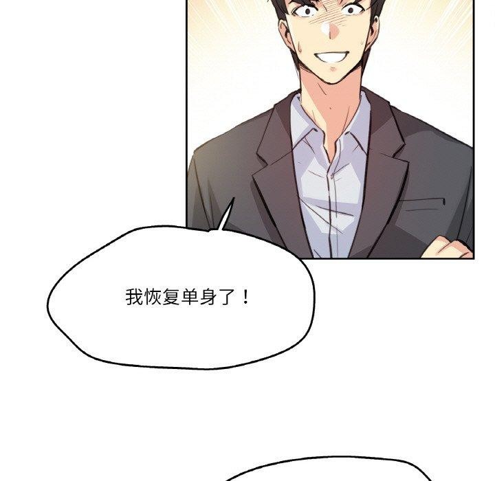 爸爸也疯狂第11話